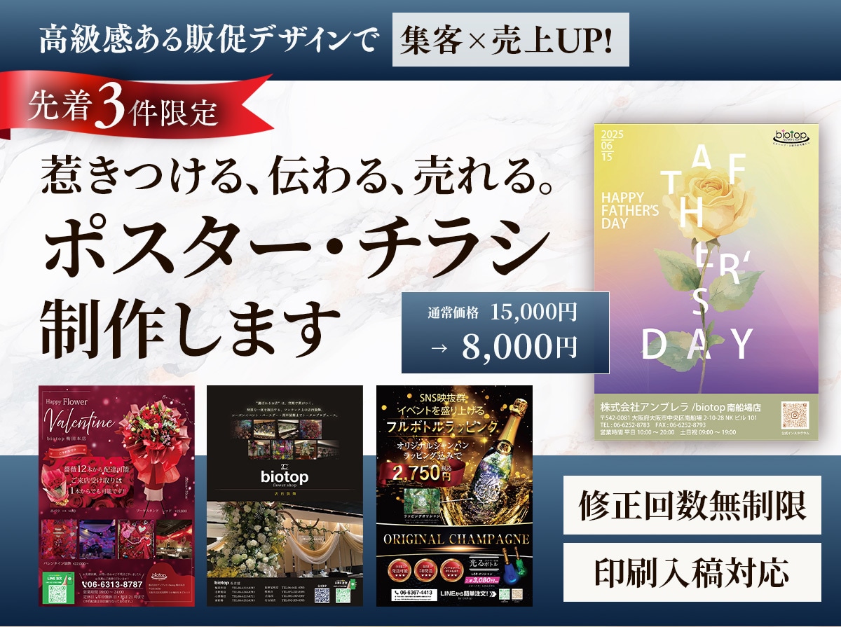 3件限定★世界観を形に！ポスター・チラシ制作します 【飲食・イベント】修正無制限・印刷入稿まで一貫サポート イメージ1