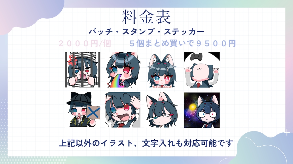 配信に使えるデフォルメスタンプ描きます オリジナルのアイコンやスタンプに最適！ イメージ2