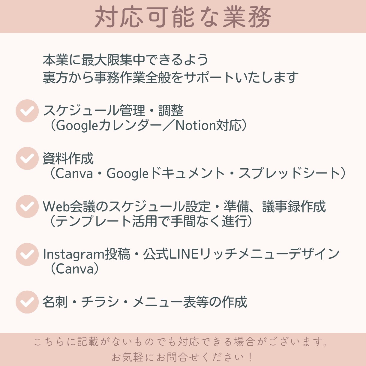 初めてでも安心！面倒くさい事務作業を引き受けます ちょこっとお試し！バックオフィス業務をお任せください イメージ4