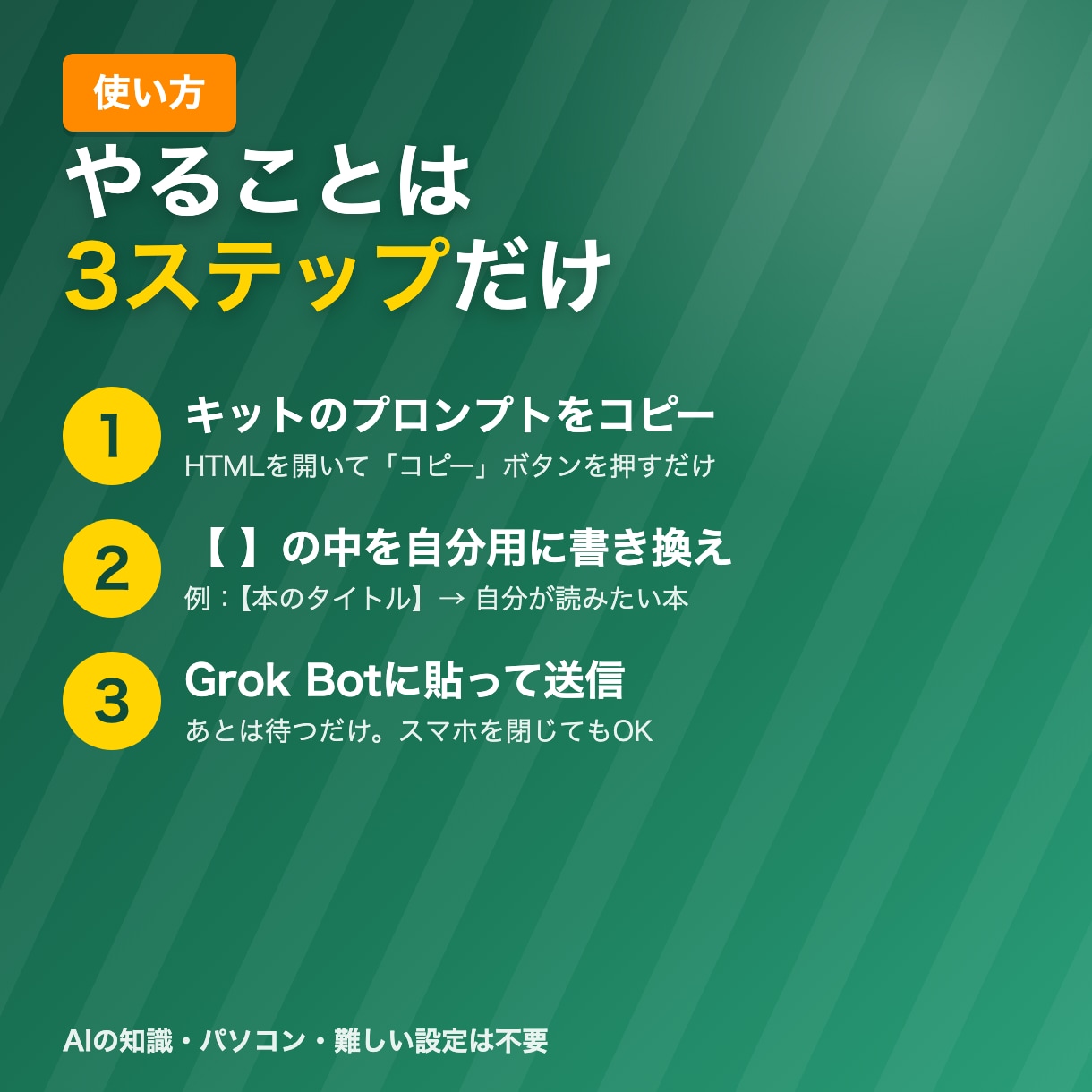 主婦学生営業マン必見！スマホでAI丸投げ教えます 10/31まで先着5名2,500円｜PC不要でAI丸投げ イメージ3