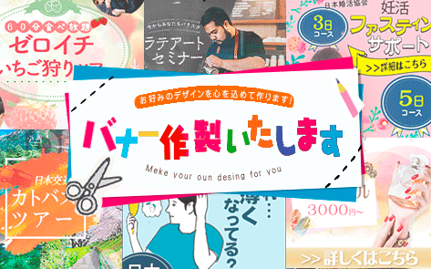 あなただけのオリジナルバナー・ヘッダー作ります 一人一人に心を込めて作成いたします イメージ1