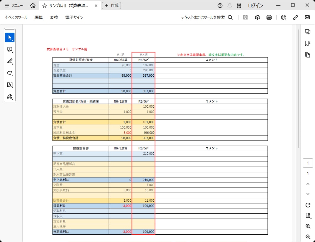 仕訳1行30円～◎法人記帳代行・試算表を作成します 閑散期のみの限定サービスです。 イメージ2