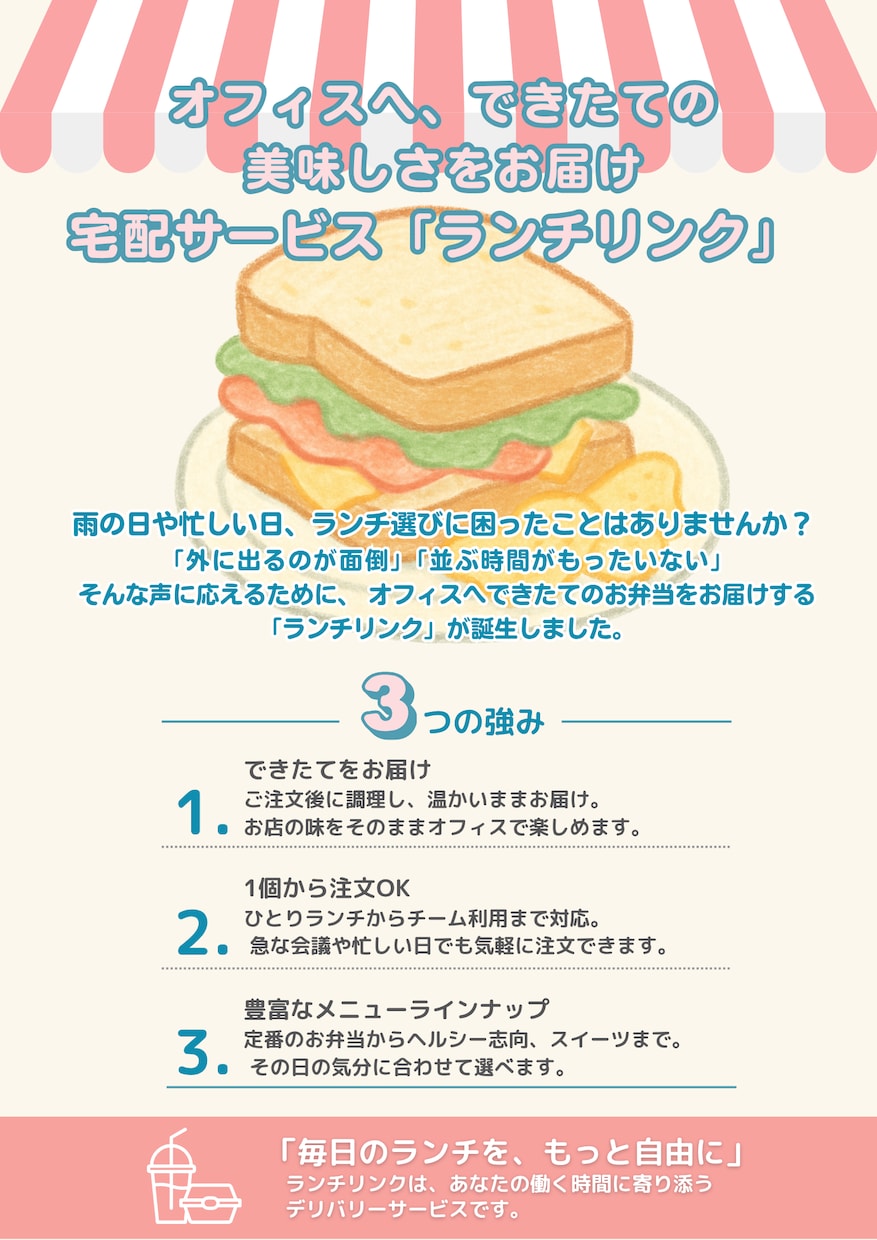 Canvaデザイン制作！チラシ・フライヤー作ります 実績600件！セミナー、イベント、メニュー表・招待状を格安で イメージ3