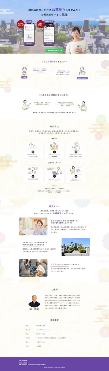 Webサイトのコーディング承ります 【ホームページ・LP・WordPress・レスポンシブ対応】 イメージ3