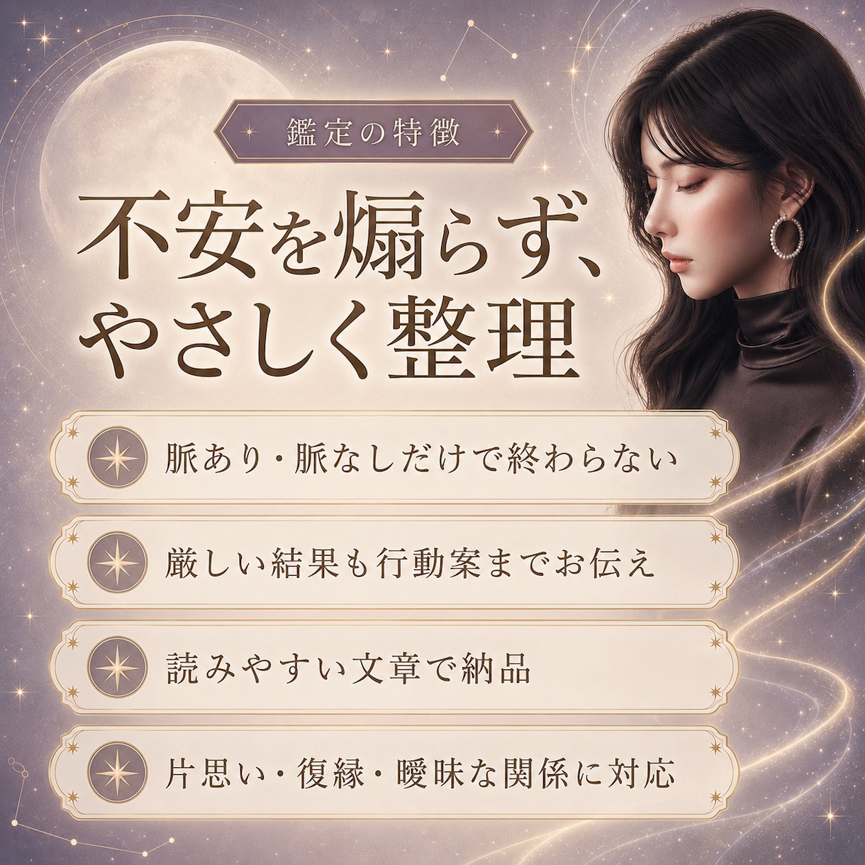あの人の本音と今の気持ちを丁寧に占います 連絡や態度の変化に隠れた本心を読み解きます イメージ5