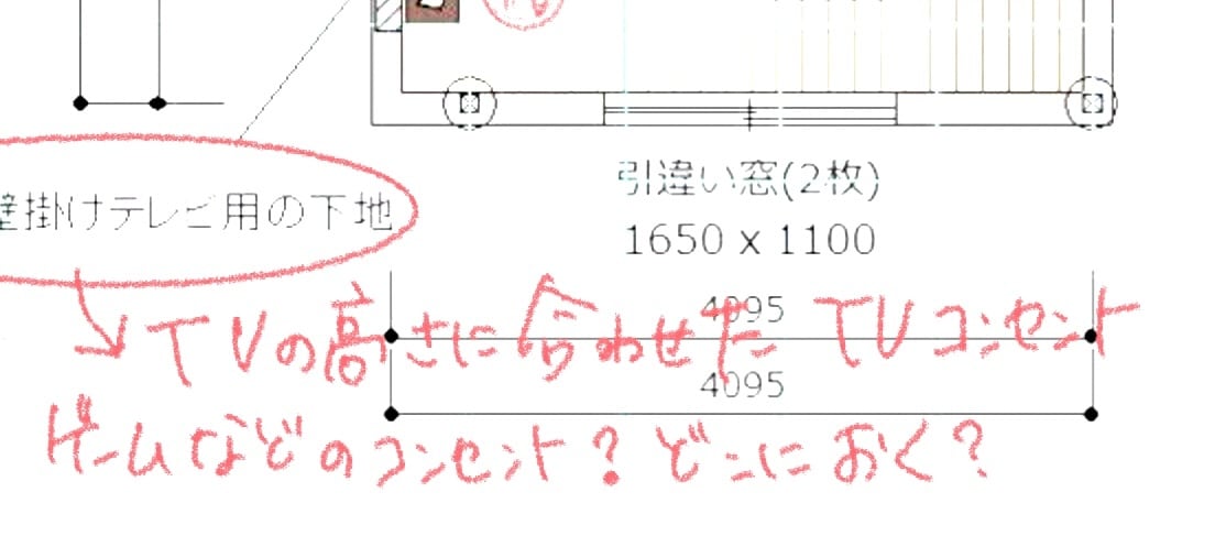 間取り確定後のおうちの電気配線計画を見直しします ー家具、家電の配置、外構計画と併せて電気配線アドバイスー イメージ6