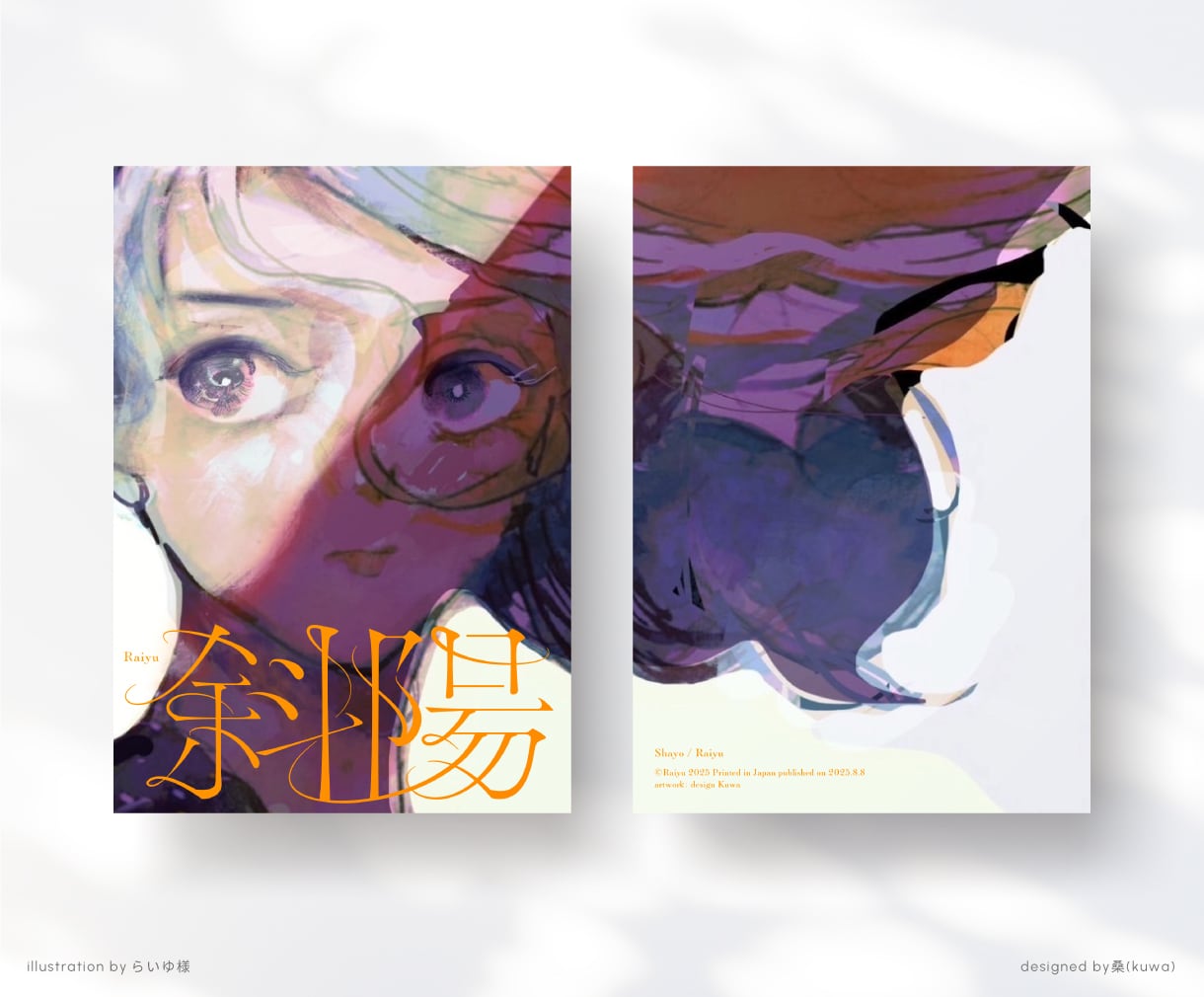 心に残る同人誌・ZINE・電子書籍をデザインします シンプル〜ポップまで！世界観を繊細なビジュアルで表現します イメージ4