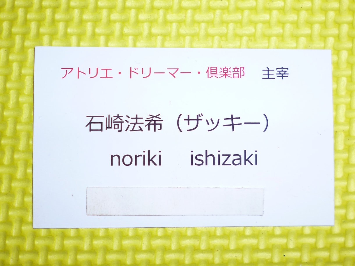 オリジナル名刺・表・裏面印刷・自由自在製作致します 素敵なオリジナル名刺・表・裏印刷・自由自在・製作致します。 イメージ2