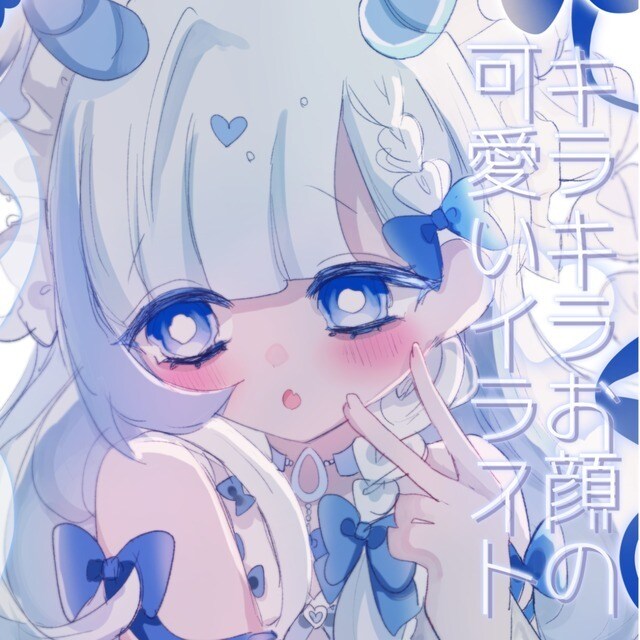 お顔の可愛いキラキライラスト描きます パッと目を引く目が特徴的なイラスト制作！ イメージ1