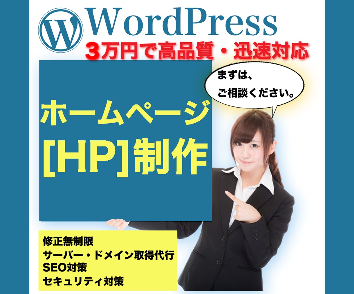 Wordpressでホームページ制作します オリジナルホームページ制作致します。是非お任せください！ イメージ1