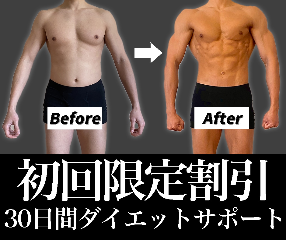 30日間あなたのダイエットをサポートします きつい運動や糖質制限なし！健康的な方法で痩せる！ イメージ1