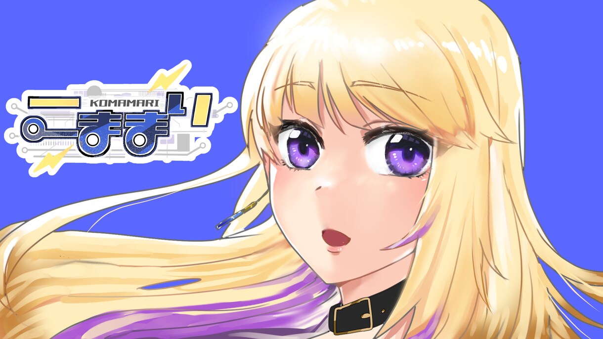 素敵なイラスト描きます 素敵な映え絵でサムネや宣伝を華やかに！ イメージ1