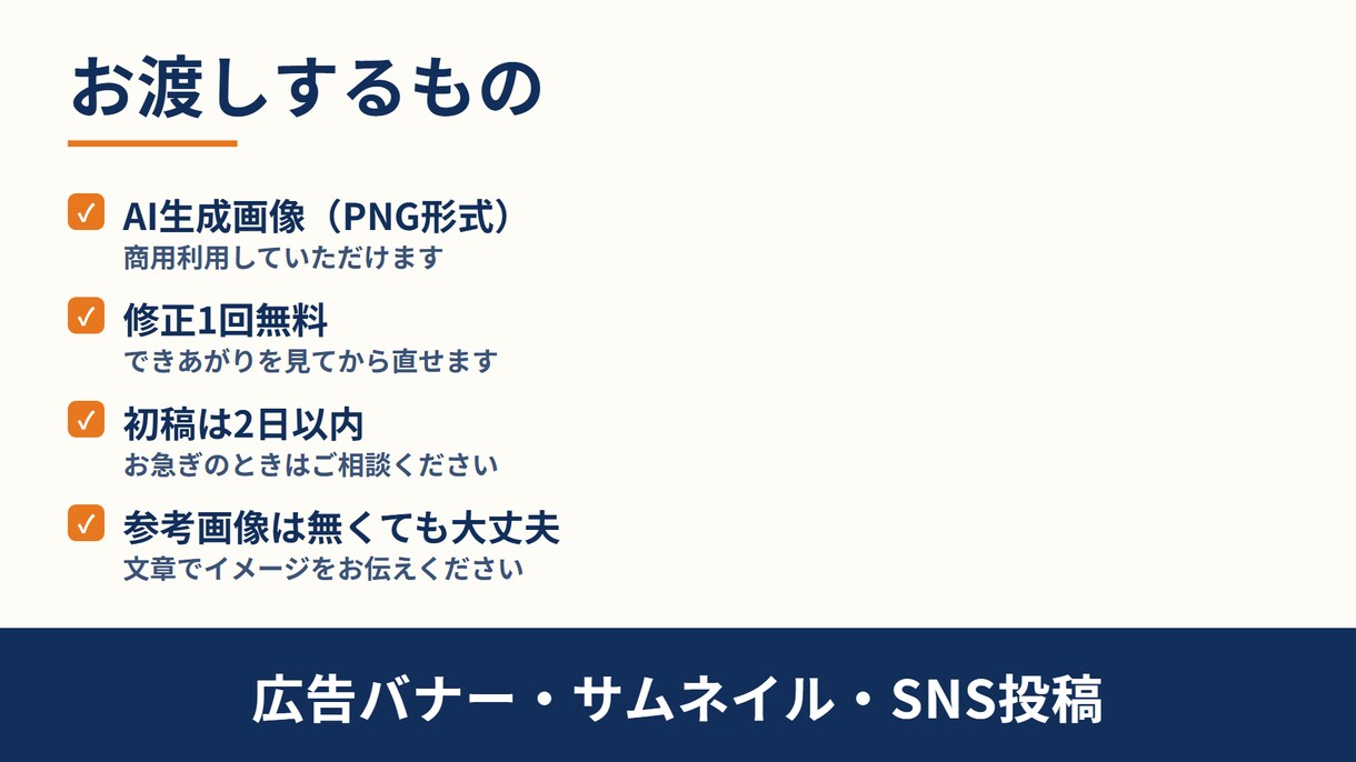 GPTイメージ2でAI画像を制作します 広告・SNS・サムネに使える高品質ビジュアル イメージ2