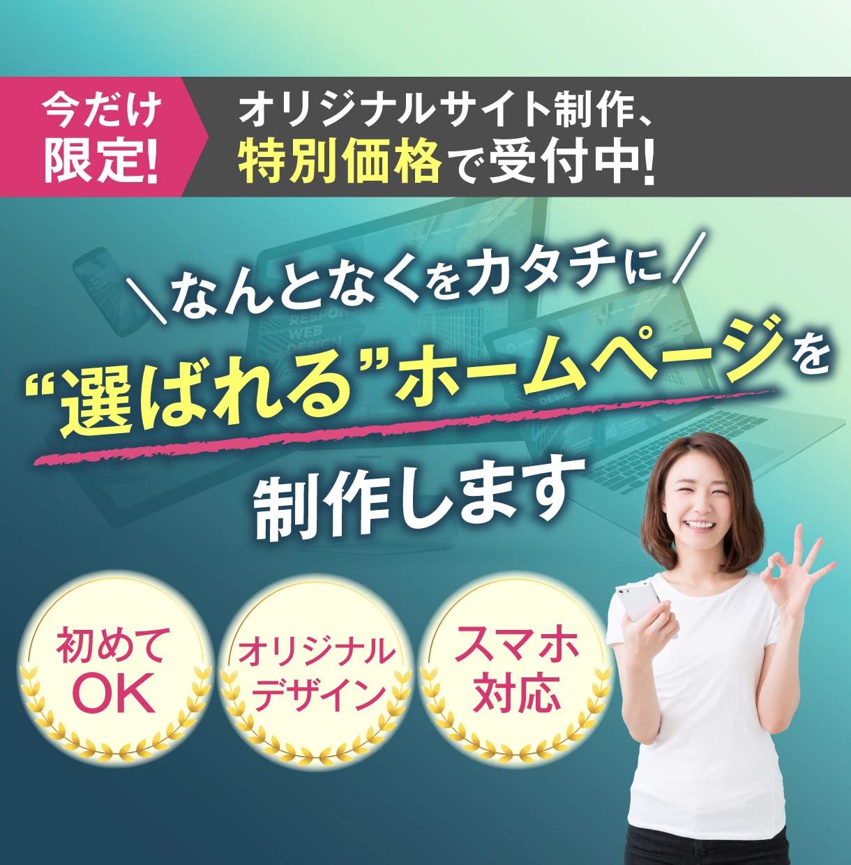 STUDIOで本格的なホームページ制作いたします 低価格でご提供します！まずはご相談ください イメージ1