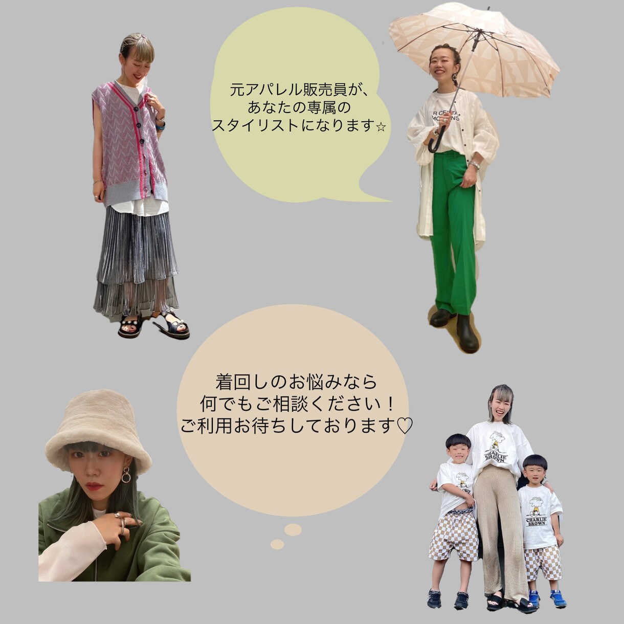 着回しコーディネート提案します 約10年の販売員経験を生かしあなたの専属スタイリストに⭐︎ イメージ3
