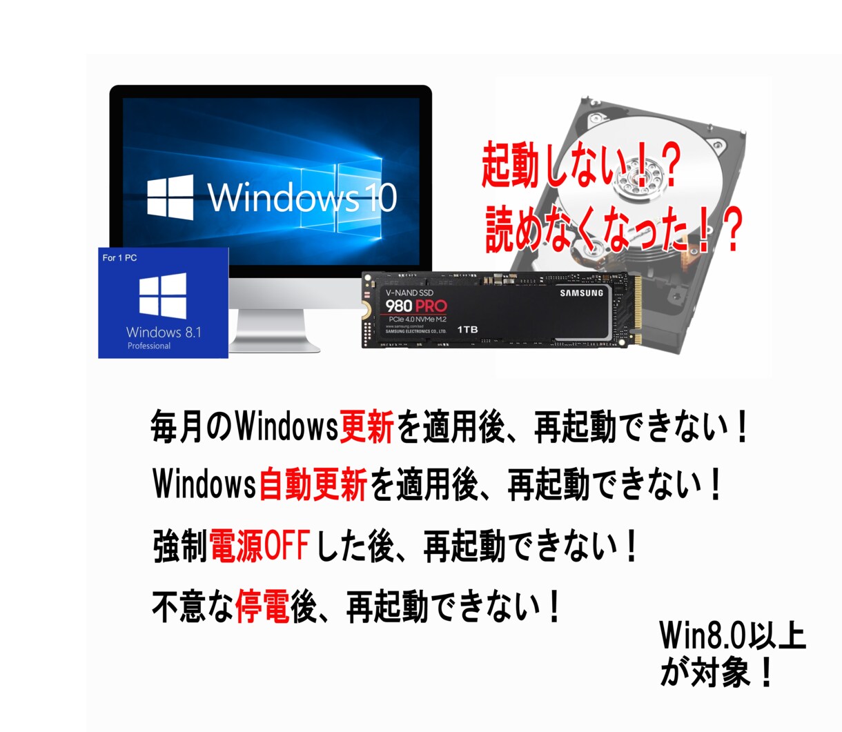 読めなくなったHDDを修復します 思い出のデータ・貴重なデータの復活を試みます！ イメージ4