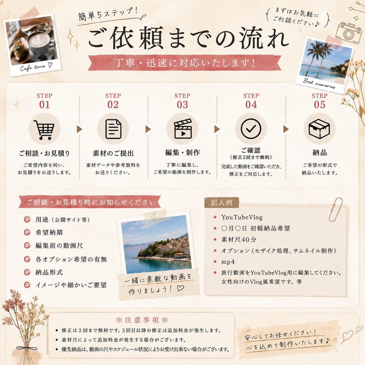 TV業界経験/VLOGを映画のように編集します MV,YouTube,TikTok,Instagram,広告 イメージ3