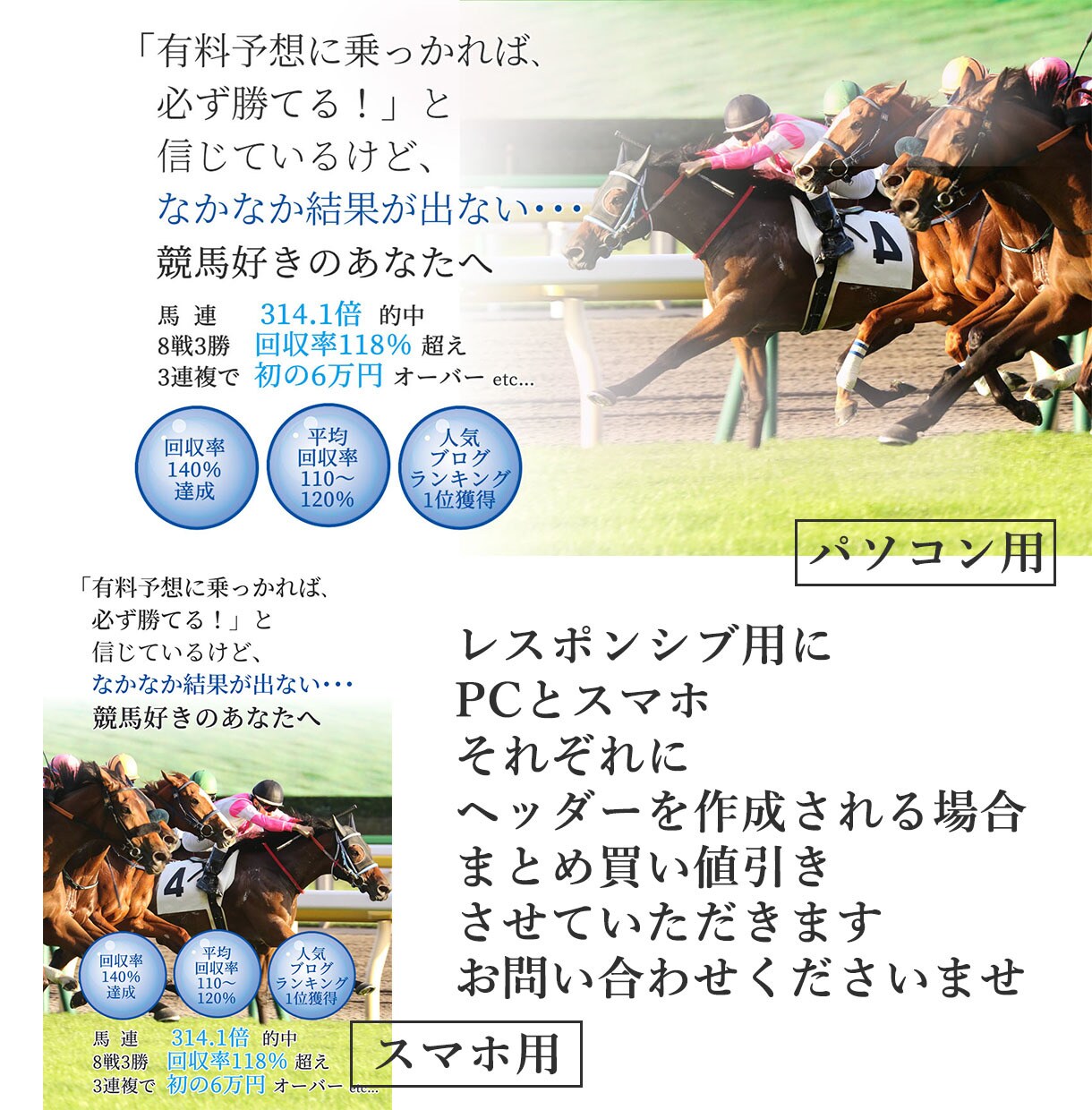 LP用のヘッダー画像・バナー画像を制作いたします 目的や用途に合わせて、良質なウェブ用画像をお届けします イメージ4