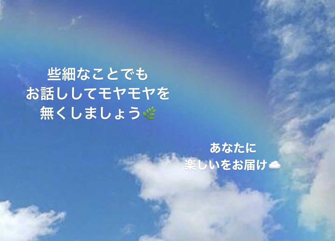 あなたに楽しい時間を提供いたします 悩むのは人だから。それを解消できるのも人ではないですか？ イメージ1