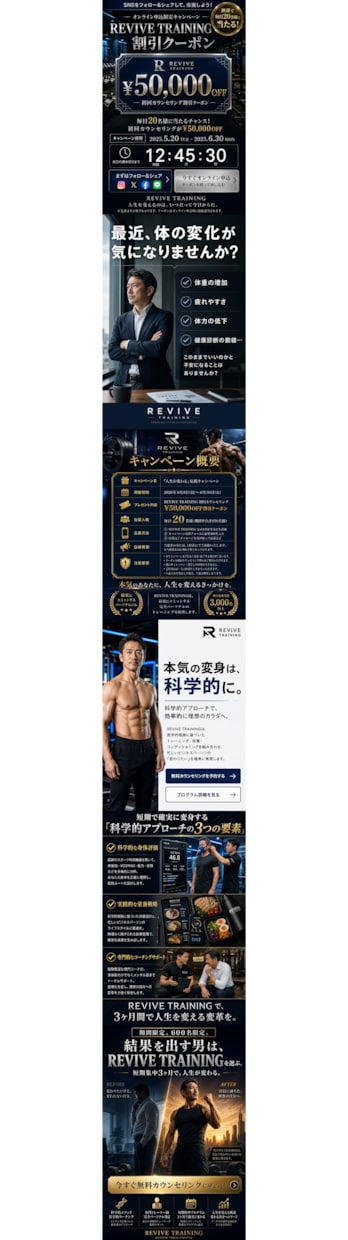 最初の5件まで表示の金額でLP制作をご依頼できます 幅広いジャンルで活躍しているデザイナーが手掛けます！ イメージ1