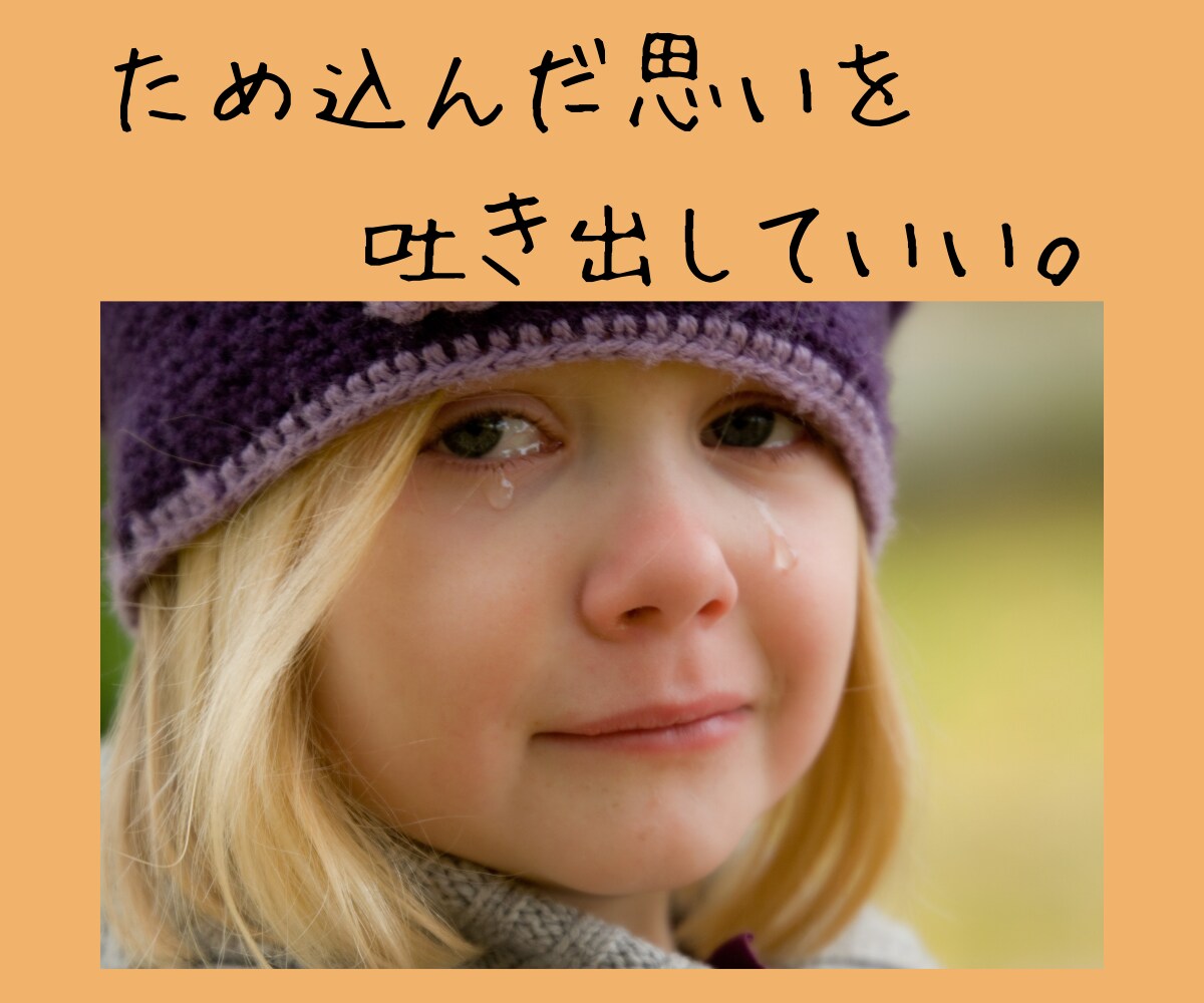 夫婦関係で悩むあなたの幸せの糸口を一緒に見つけます 平穏で幸せな日常を取り戻す心と思考の整理。 イメージ4