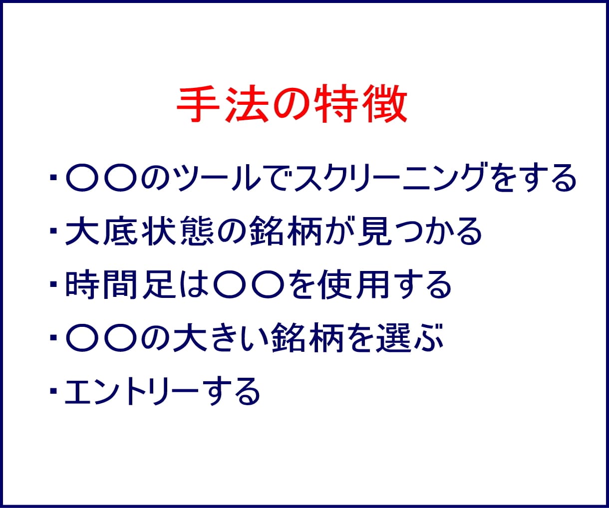 専業トレーダーが開発。株で専業をしております 秘伝の手法。相場の大底がわかり、直前に大きな上昇を狙えます。 イメージ4