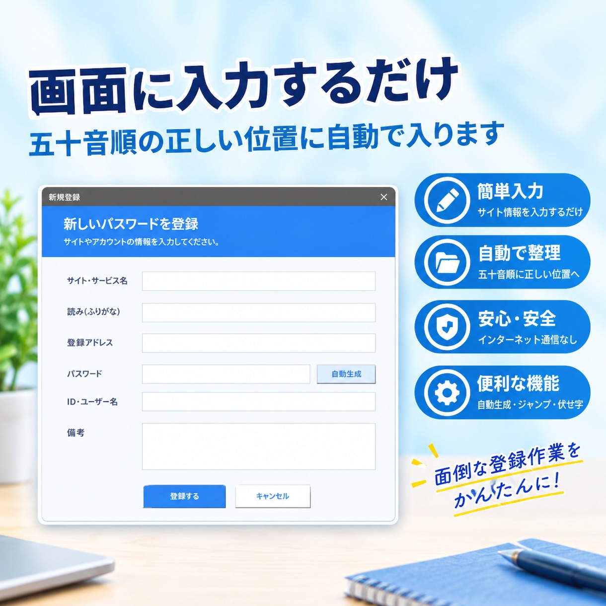ルーズリーフ保管OKExcelパスワード管理します 通信ゼロ。登録はExcel、保管はルーズリーフ イメージ2
