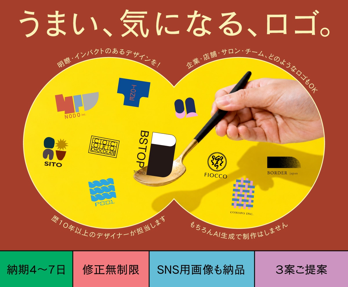 プロが短納期で「ロゴ」をデザインします 修正無制限！SNS用画像を作成！もちろんAI生成はしません イメージ1