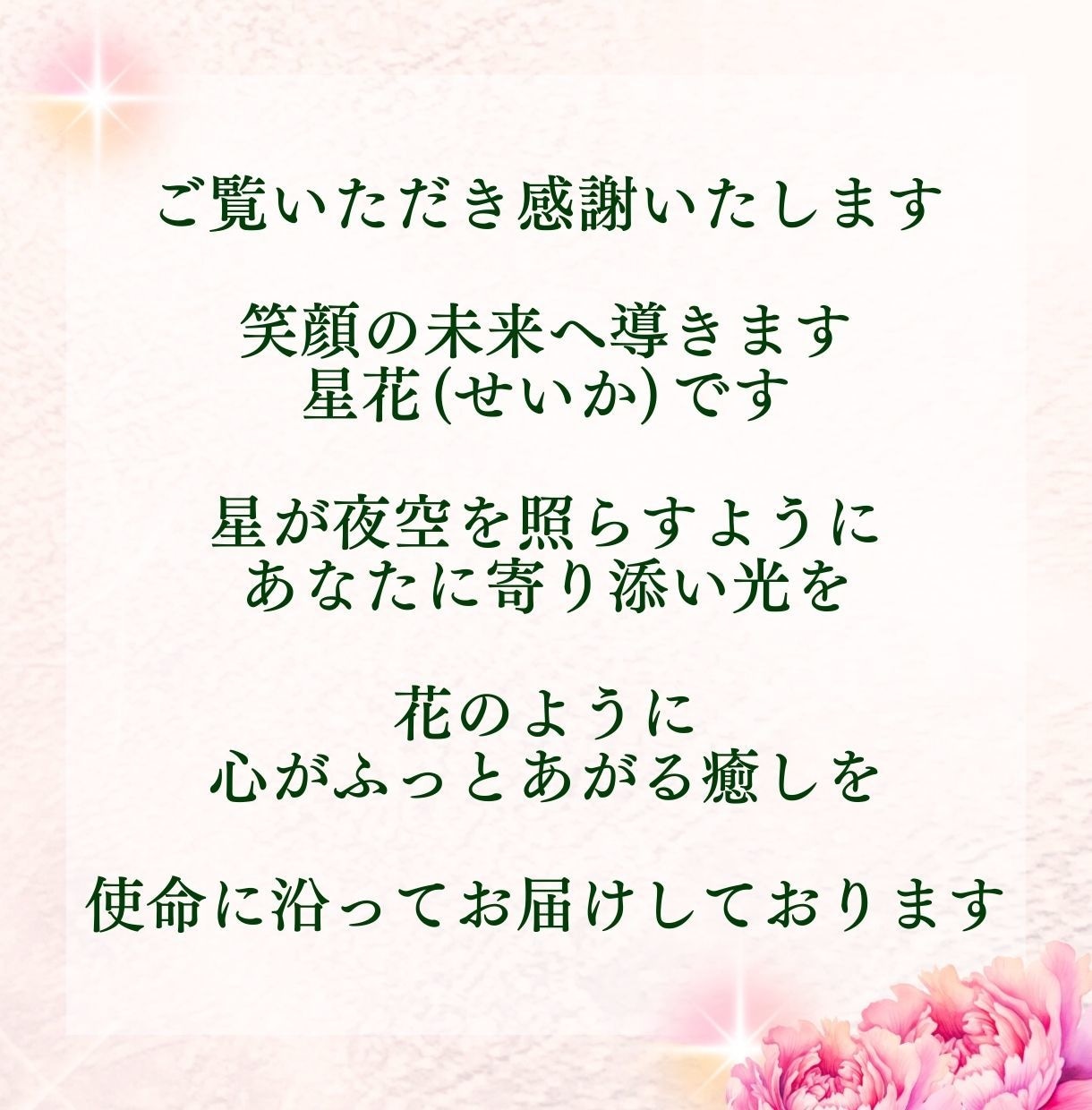 3月末まで特別価格＊お二人の未来を視ます 彼とどう進んだら良いかがわかります♡ イメージ2