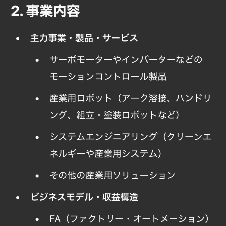 あなたの銘柄、最新ＡＩが分析します 個人投資家必見！ＡＩによる個別銘柄の分析レポート！ イメージ2