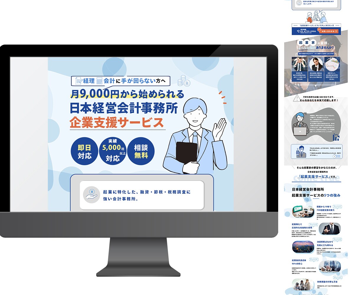 売れる導線設計でLP制作します 売れる仕掛けが詰まった一枚をお届け イメージ5