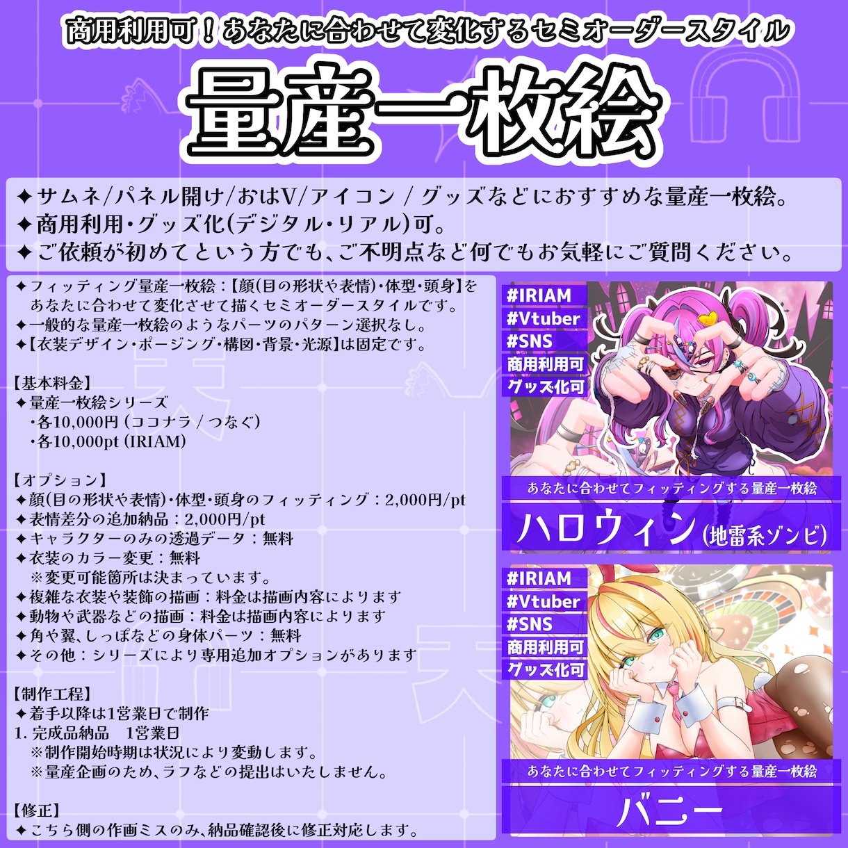 商用利用可！量産一枚絵【バニー】を描きます ライバー活動をお手伝い！サムネ/パネル開け/おはV/アイコン イメージ2