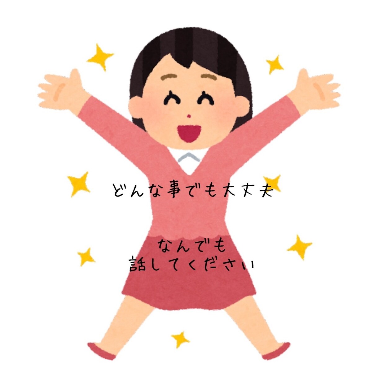 有複数資格　なんでもお話し聞きます [有複数資格]誰か聞いて！どう思う？何でもお応えします イメージ2