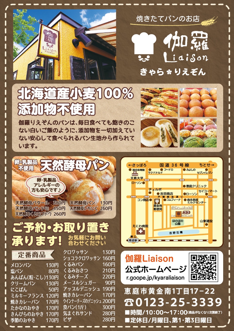 記憶と心に残るチラシつくります イメージに沿ってお作りします！印象に残るチラシ・フライヤー イメージ3