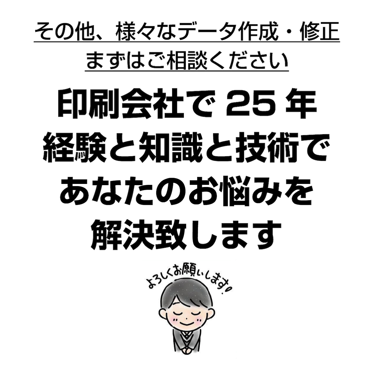 入稿エラー解消！イラレ・インデ・PDFを修正します 入稿できる状態で納品。修正回数制限なし イメージ5