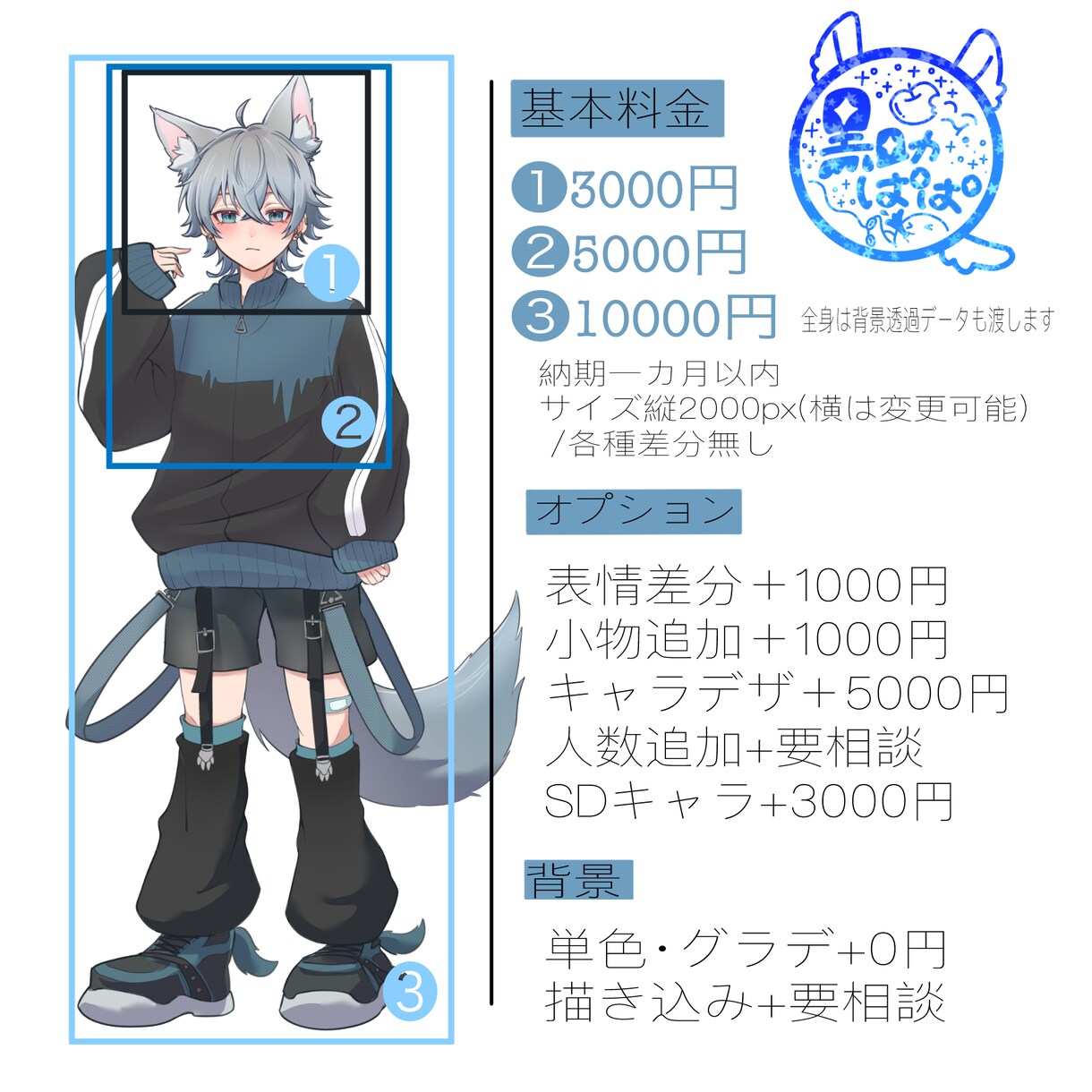 かっこ可愛いイラストをすぐ描いて納品できます 簡単な構図であればご依頼から最短1日で納品可能！ イメージ2