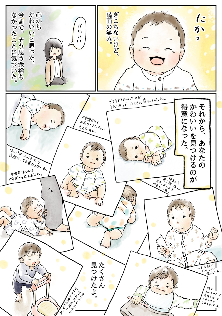 商用可！見やすくて明るいタッチの漫画描きます シンプルで親しみやすい、ほんわかかわいい絵柄が得意です！ イメージ7