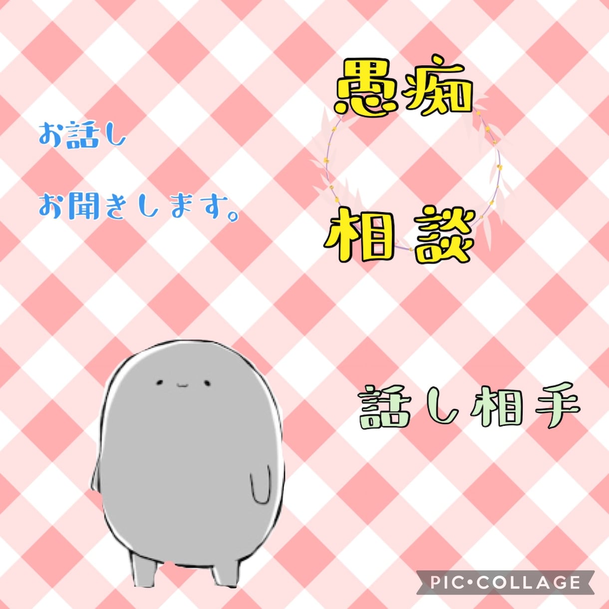日常の話し相手になります どんな事でも何分でもOK気軽に喋りましょう♪ イメージ1