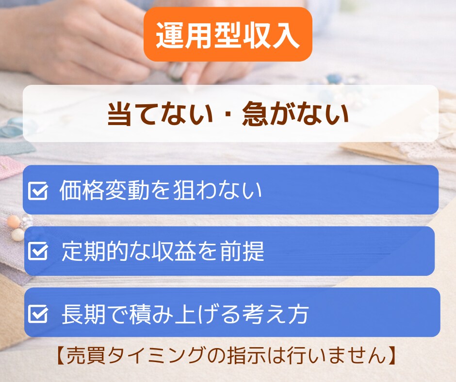 ハンドメイド初心者が簡単に収入源を2つ作ります ➡副業初心者・主婦でも在宅・隙間時間で2つの収入を育てます イメージ6