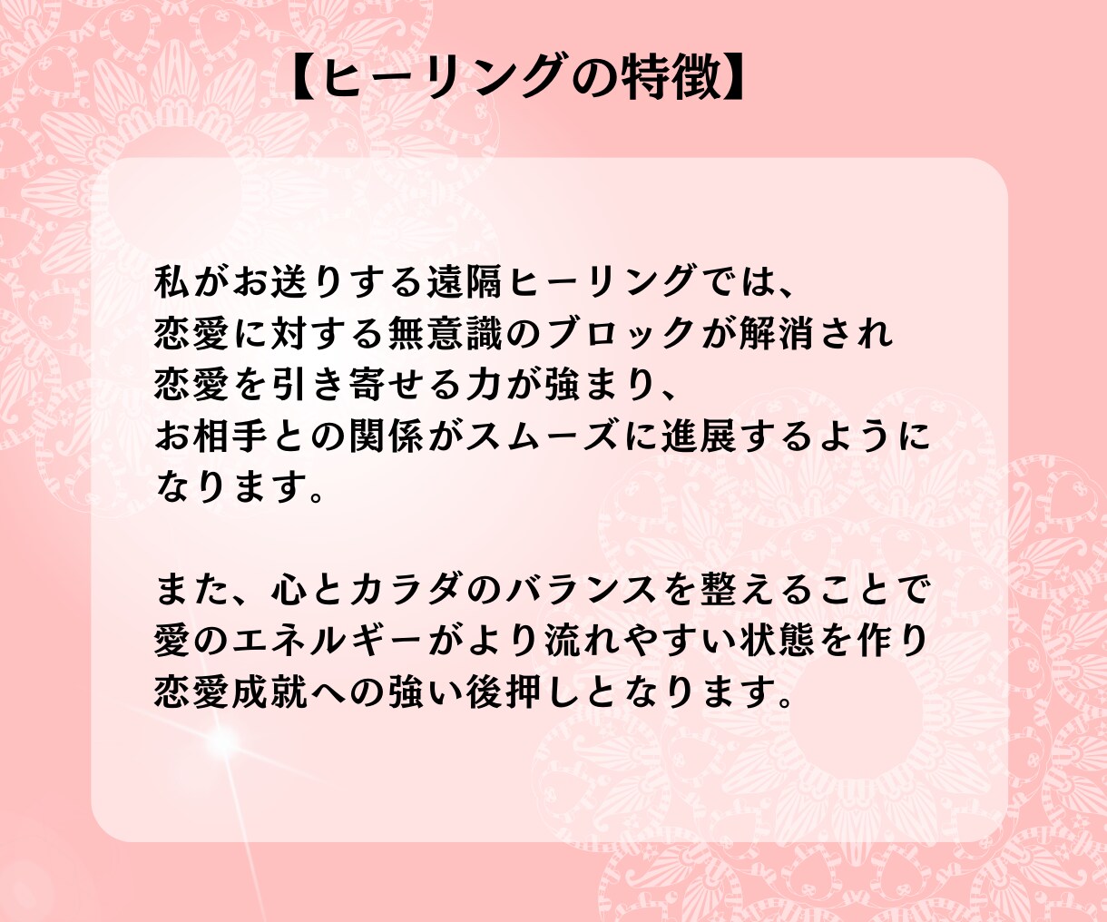 あの人は本当に運命の人かを霊視・タロットで占います ～前世から続く運命の絆を確かめ、ヒーリングで真実の愛を紡ぐ～ イメージ8