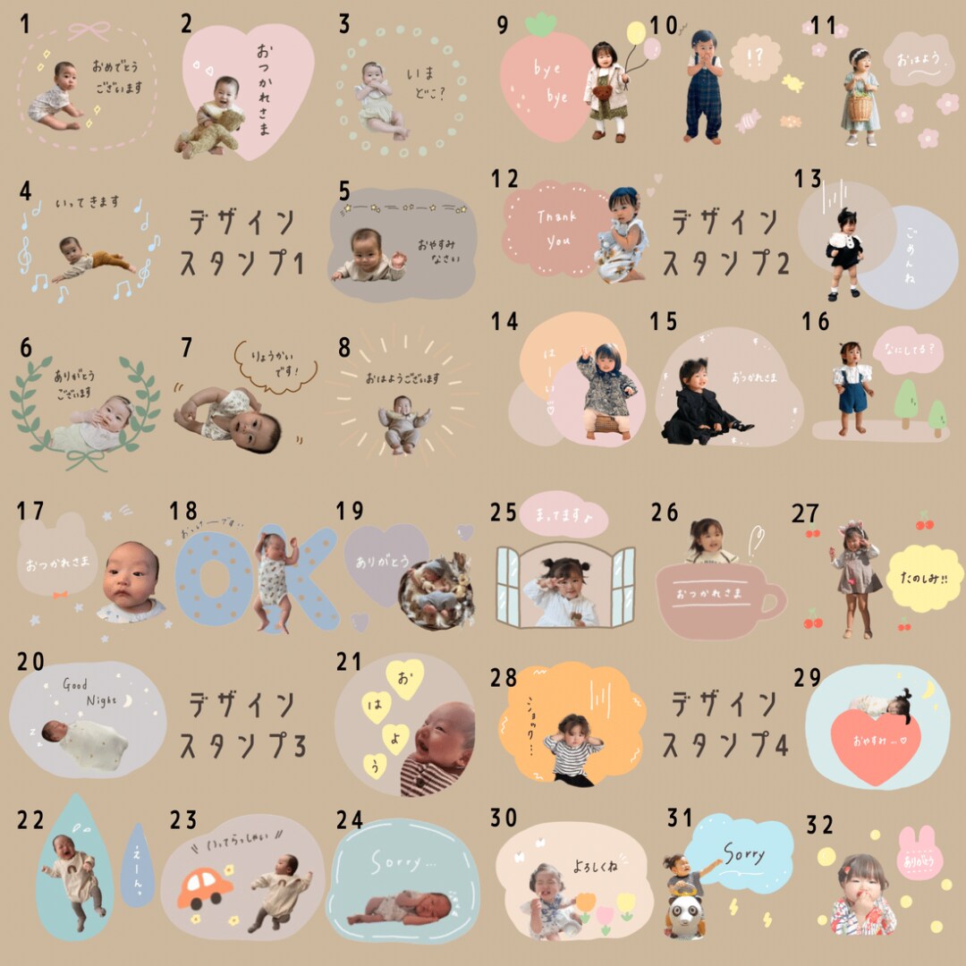 8個1000円〜！LINEスタンプをお作りします お気に入りの写真をアレンジしてスタンプにします♡ イメージ1