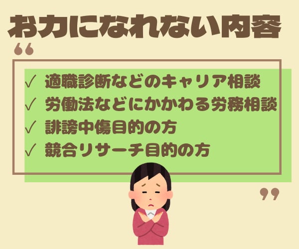 チャット７日間！仕事がしんどい方のお悩み聴きます 休職経験者×臨床心理士 プロの傾聴力でしっかり寄り添います✧ イメージ9