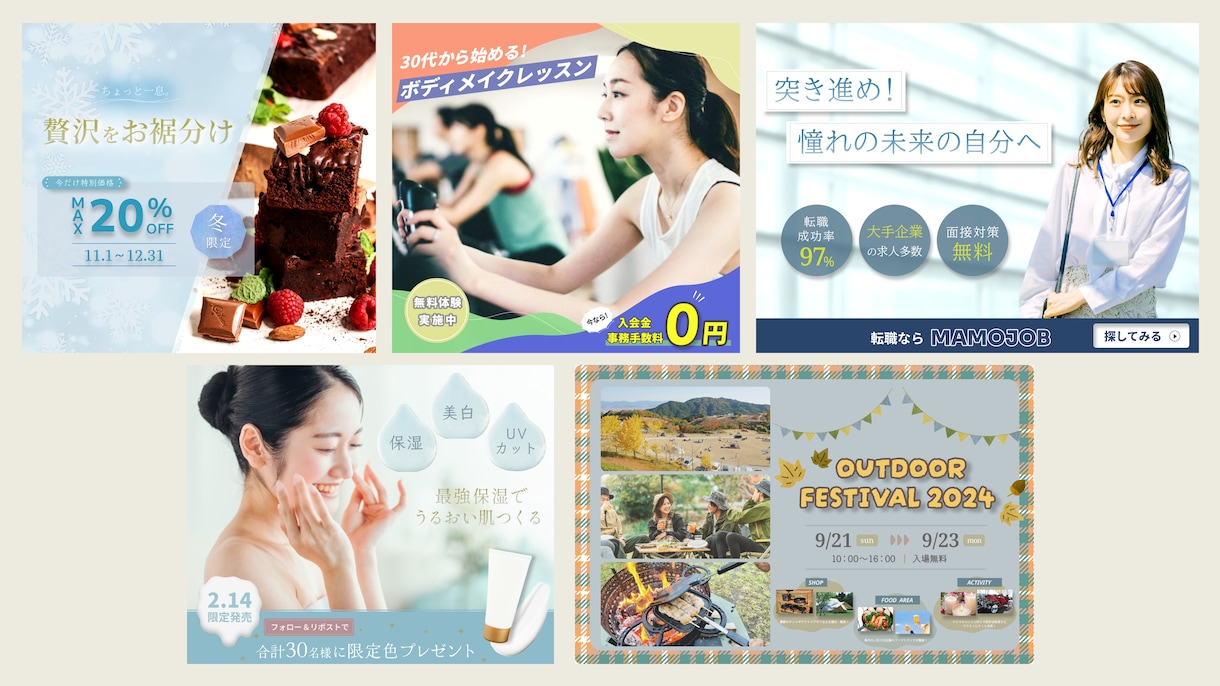 思わずクリックしたくなるような画像を作成します 優しさと温かさが溢れる心に響くWEB画像 イメージ2