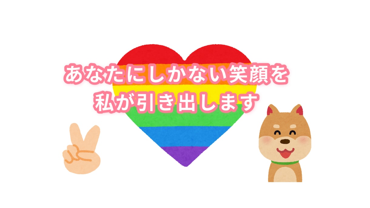 一緒に前を向きませんか？あなたの心を晴れにします 前向きになるために答えを一緒に探して心を晴れにします！ イメージ1