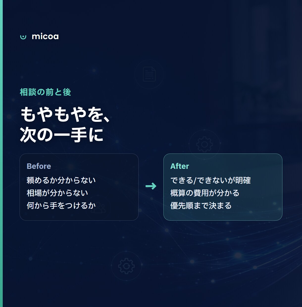 エクセルなどの手作業、自動化できるか診断します 画面共有50分で、何をいくらでできるかが分かります。 イメージ9