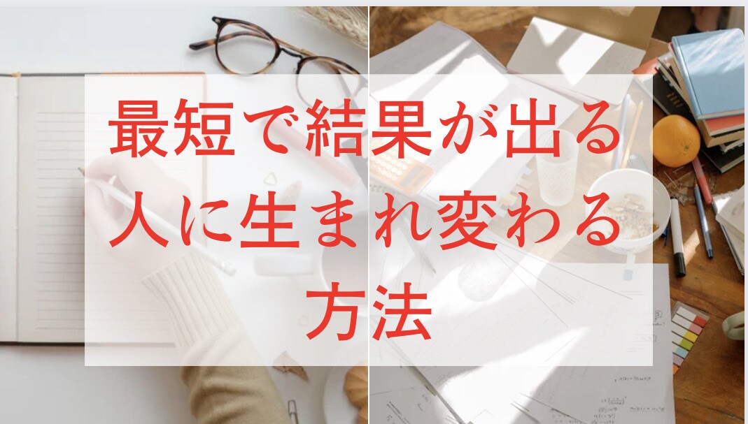 成績が伸びない学生に勉強できるマインドを届けます 成績が上がらない理由が勉強法だけだと思っている学生へ イメージ1