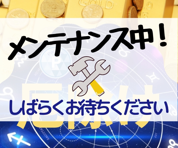 英国心理占星学✨引き寄せの星図と厄除け方伝授します 世界で1枚☆あなただけのために作成☆オプションでコンサルつき イメージ1