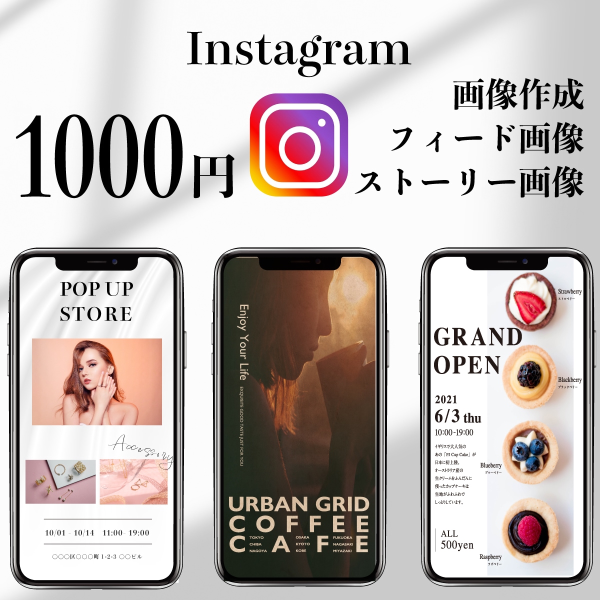 感性に訴えるInstagramデザインお届けします 繊細な表現で、見る人の心に残るデザインを イメージ1