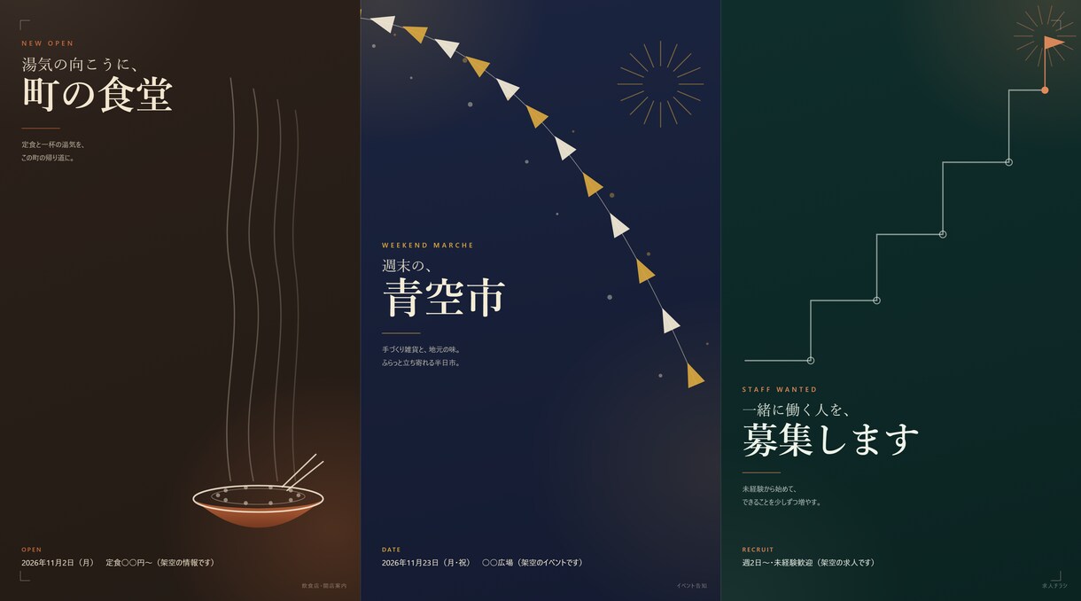 ひな形は使わずにチラシデザインします イベント告知・セール告知など、単発の1点に対応 イメージ4