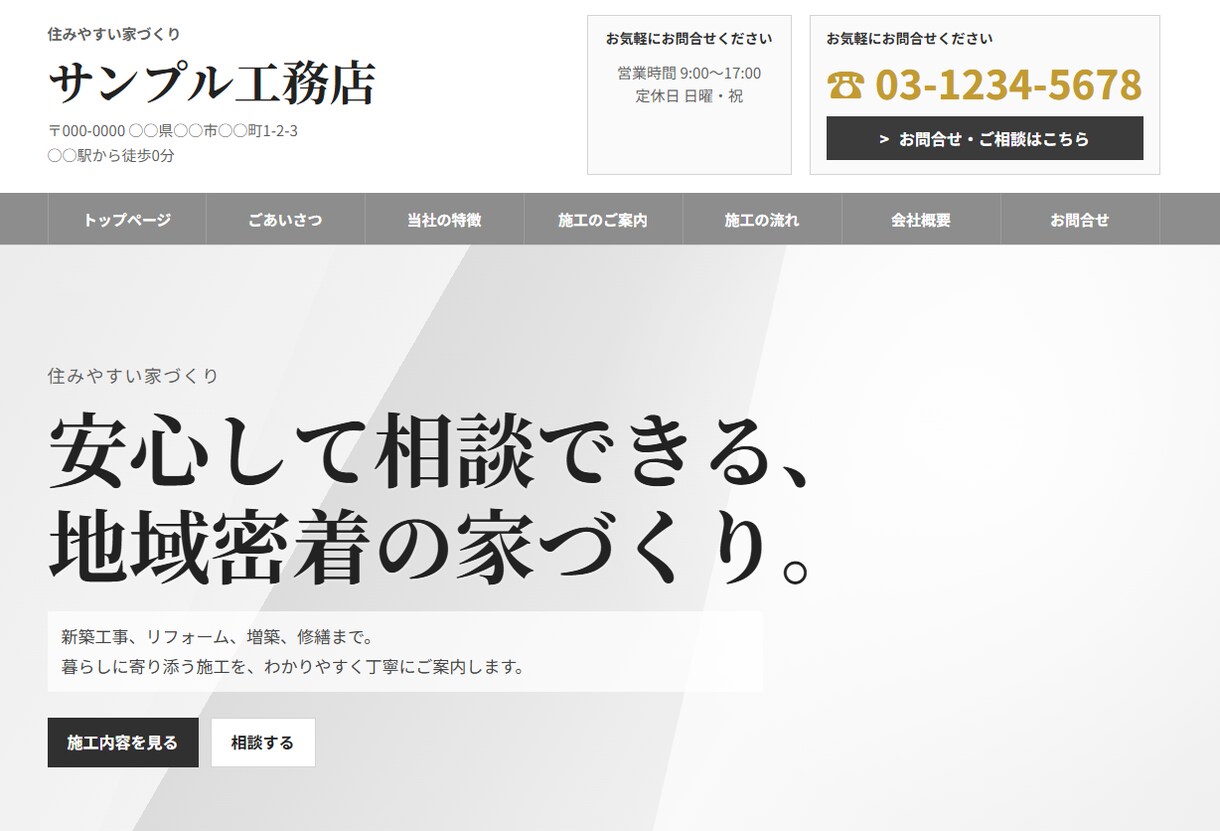 企業向け1ページHPを制作します 会社情報を1ページに整理します イメージ5